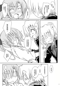 Page 10 of HiNA*CAN+!! - preview thumbnail
