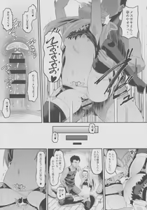 Page 8 of Inma-jutsu Kyousei Koubi - preview thumbnail