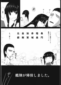 Page 15 of Shouhou-san to Kitakami-sama - preview thumbnail