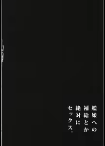 Page 3 of Shouhou-san to Kitakami-sama - preview thumbnail