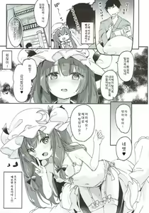 Page 6 of Majo no Watashi ga Saimin Nanka ni Kakaru Wakenai desho - preview thumbnail