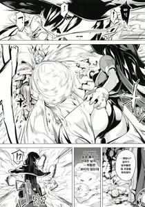 Page 5 of reincarnation ~Ubawareta Shoujo no Karada~ Ch. 8-9 - preview thumbnail