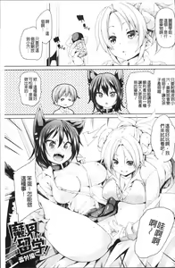 Page 179 of Ran-Drop! - preview thumbnail