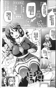 Page 7 of Ran-Drop! - preview thumbnail