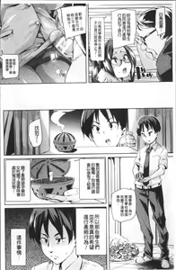 Page 88 of Ran-Drop! - preview thumbnail