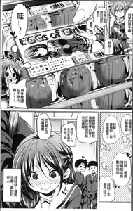 Page 9 of Ran-Drop! - preview thumbnail