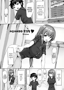 Page 2 of First Time Experience with Aoi-san - preview thumbnail