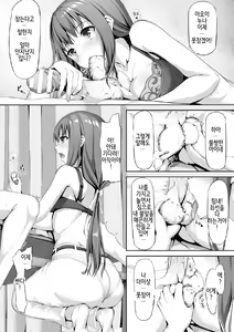 Page 10 of First Time Experience with Aoi-san - preview thumbnail