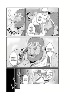 Page 3 of Kumadorei | 곰노예 - preview thumbnail