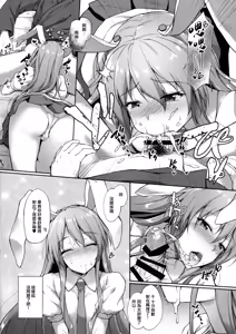 Page 10 of Kusuriuri-san Ooawate!! - preview thumbnail