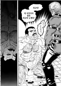 Page 38 of Jujutsu Kyoushi REMIX | 유도선생 REMIX - preview thumbnail