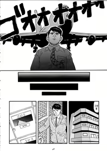 Page 40 of Jujutsu Kyoushi REMIX | 유도선생 REMIX - preview thumbnail