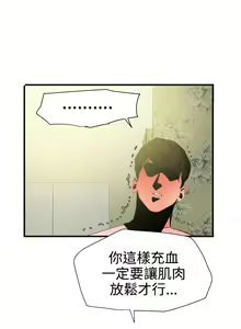 Page 1037 of Desire King 欲求王 Ch.1-40 - preview thumbnail