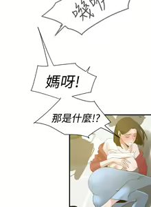 Page 1039 of Desire King 欲求王 Ch.1-40 - preview thumbnail