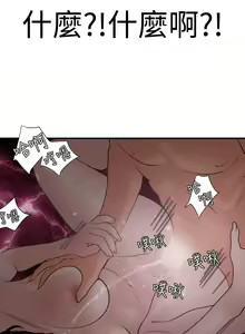 Page 1052 of Desire King 欲求王 Ch.1-40 - preview thumbnail