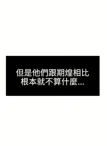 Page 1070 of Desire King 欲求王 Ch.1-40 - preview thumbnail