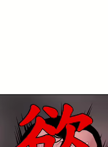 Page 1104 of Desire King 欲求王 Ch.1-40 - preview thumbnail