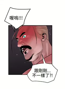 Page 1114 of Desire King 欲求王 Ch.1-40 - preview thumbnail