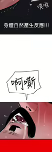 Page 1117 of Desire King 欲求王 Ch.1-40 - preview thumbnail