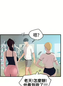 Page 1140 of Desire King 欲求王 Ch.1-40 - preview thumbnail