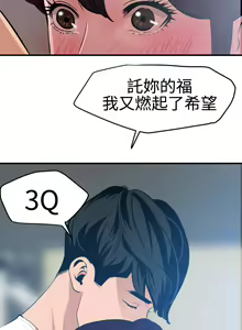 Page 1141 of Desire King 欲求王 Ch.1-40 - preview thumbnail