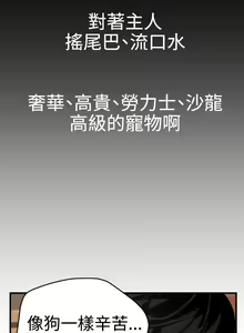 Page 1152 of Desire King 欲求王 Ch.1-40 - preview thumbnail