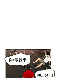 Page 1156 of Desire King 欲求王 Ch.1-40 - preview thumbnail