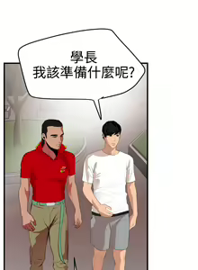 Page 1157 of Desire King 欲求王 Ch.1-40 - preview thumbnail