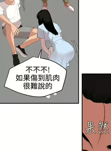 Page 1159 of Desire King 欲求王 Ch.1-40 - preview thumbnail