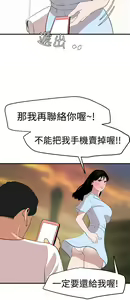 Page 1160 of Desire King 欲求王 Ch.1-40 - preview thumbnail