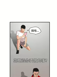 Page 1161 of Desire King 欲求王 Ch.1-40 - preview thumbnail