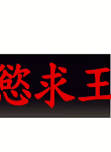 Page 1164 of Desire King 欲求王 Ch.1-40 - preview thumbnail