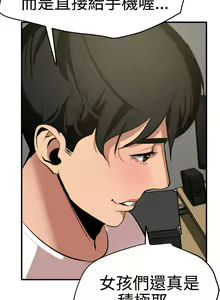 Page 1165 of Desire King 欲求王 Ch.1-40 - preview thumbnail