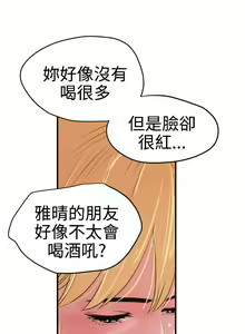 Page 1176 of Desire King 欲求王 Ch.1-40 - preview thumbnail