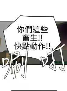 Page 1184 of Desire King 欲求王 Ch.1-40 - preview thumbnail