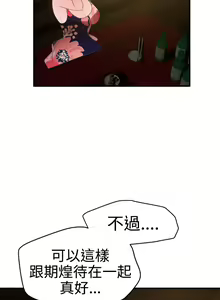 Page 1189 of Desire King 欲求王 Ch.1-40 - preview thumbnail