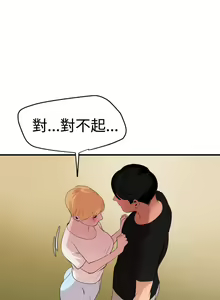 Page 1197 of Desire King 欲求王 Ch.1-40 - preview thumbnail