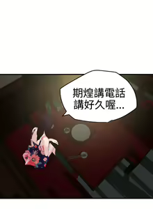 Page 1215 of Desire King 欲求王 Ch.1-40 - preview thumbnail
