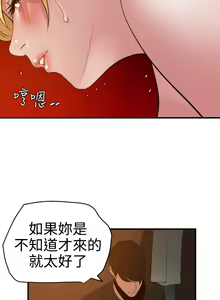 Page 1216 of Desire King 欲求王 Ch.1-40 - preview thumbnail