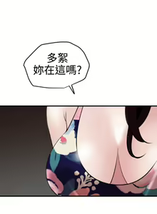Page 1222 of Desire King 欲求王 Ch.1-40 - preview thumbnail
