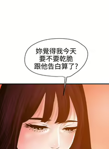 Page 1225 of Desire King 欲求王 Ch.1-40 - preview thumbnail