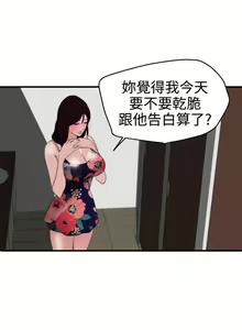 Page 1228 of Desire King 欲求王 Ch.1-40 - preview thumbnail