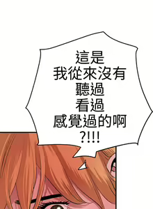 Page 1239 of Desire King 欲求王 Ch.1-40 - preview thumbnail