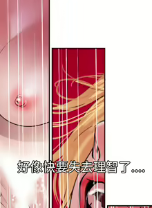 Page 1240 of Desire King 欲求王 Ch.1-40 - preview thumbnail