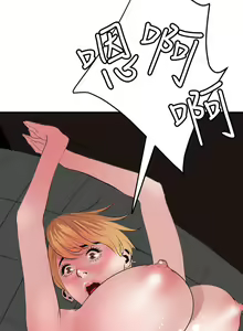 Page 1241 of Desire King 欲求王 Ch.1-40 - preview thumbnail