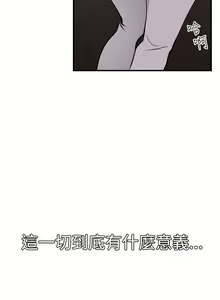 Page 1255 of Desire King 欲求王 Ch.1-40 - preview thumbnail