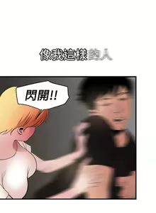 Page 1257 of Desire King 欲求王 Ch.1-40 - preview thumbnail