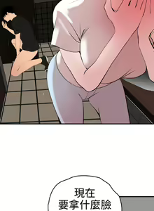 Page 1258 of Desire King 欲求王 Ch.1-40 - preview thumbnail