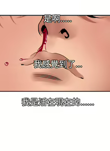Page 1259 of Desire King 欲求王 Ch.1-40 - preview thumbnail