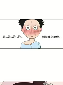 Page 126 of Desire King 欲求王 Ch.1-40 - preview thumbnail
